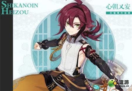 原神鹿野院平藏最新爆料,神秘忍者身份揭晓,技能设定引期待 第2张 原神鹿野院平藏最新爆料,神秘忍者身份揭晓,技能设定引期待 第2张