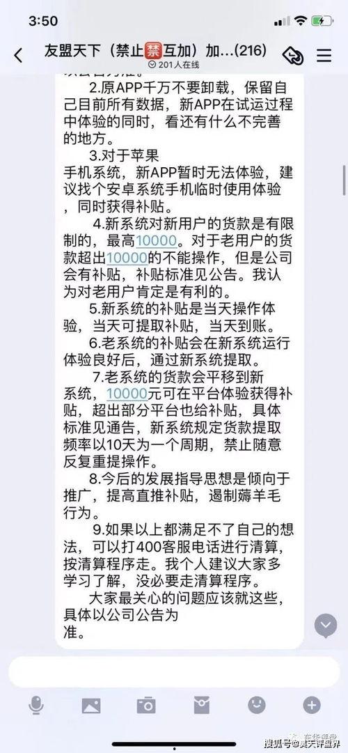 关于友盟最新爆料,揭秘移动数据分析领域的创新与变革 第2张 关于友盟最新爆料,揭秘移动数据分析领域的创新与变革 第2张