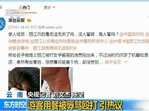 爆料真实新闻是真的吗视频,真相与谣言的较量  第1张