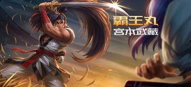 宫本武藏最新皮肤爆料图,宫本武藏神秘新皮肤首曝,剑道传奇再续辉煌 第2张 宫本武藏最新皮肤爆料图,宫本武藏神秘新皮肤首曝,剑道传奇再续辉煌 第2张