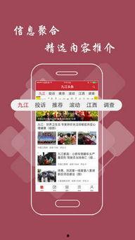 九江头条新闻爆料,独家爆料，揭秘重大事件背后真相！  第1张