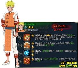 最新爆料火影鸣人,从忍者到英雄的蜕变之路 第3张 最新爆料火影鸣人,从忍者到英雄的蜕变之路 第3张