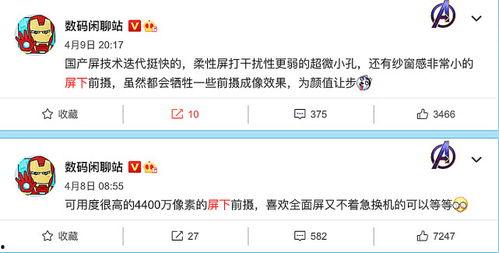 最新网传爆料消息,揭秘最新热点事件内幕