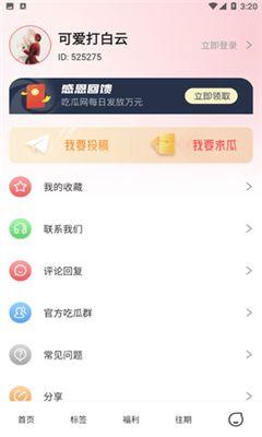 吃瓜付费群免费app,免费APP背后的吃瓜付费群秘密  第1张